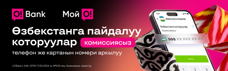 О! Онлайн переводы