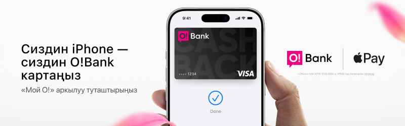 O! Apple pay
