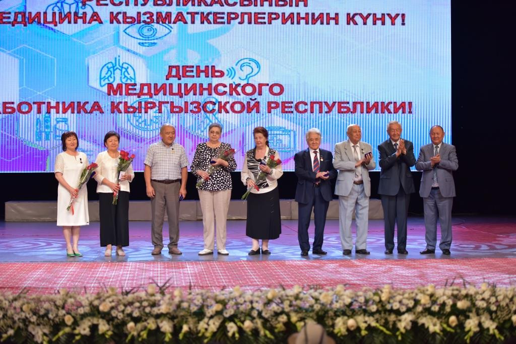 День медика в кыргызстане. С днем медработника. Награждение медиков. День медработника в Киргизии. Награждение фото.