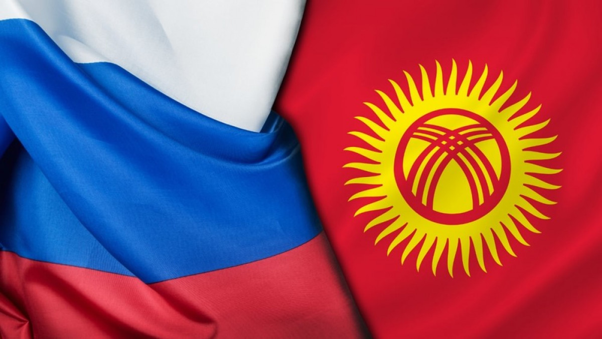 Год кыргызстана в россии